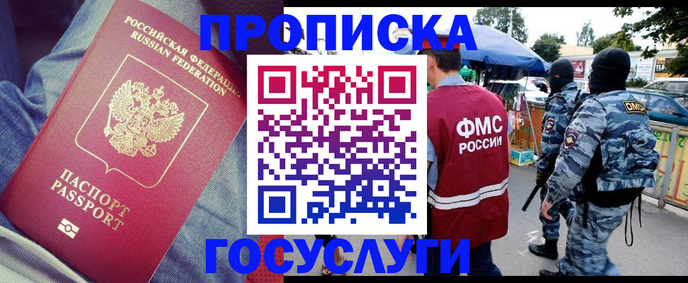 временная регистрация 2025 в Вичуге