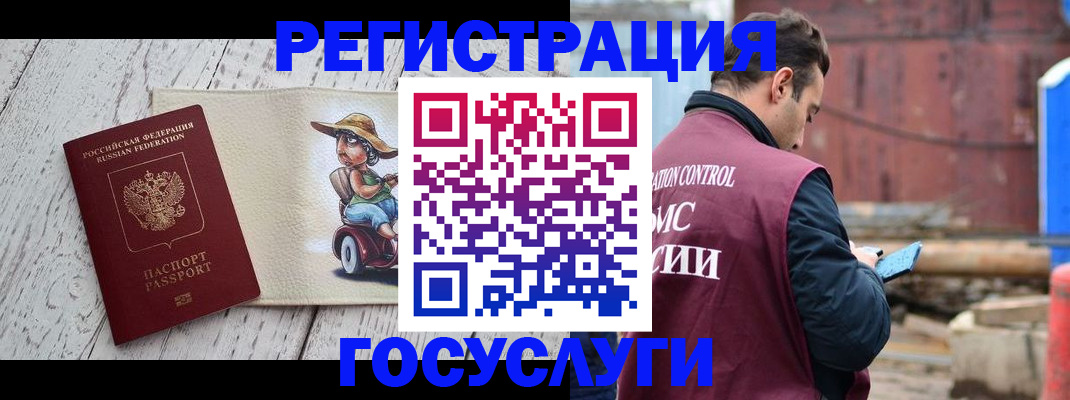 временная регистрация надежно в Вичуге