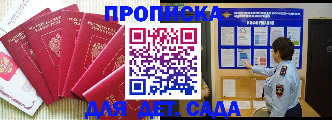 прописка иностранных граждан в Вичуге